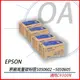 EPSON S050605 S050604 S050603 S050602原廠高容量碳粉匣 適用C9300N