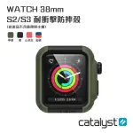 【CATALYST】APPLE WATCH 38MM 專用 耐衝擊防摔錶殼(二、三代皆可使用)