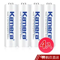 在飛比找蝦皮商城優惠-Kamera 3號 充電電池 鎳氫電池 低自放電池 AA 三