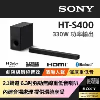 在飛比找momo購物網優惠-【SONY 索尼】2.1 聲道 藍芽無線單件式喇叭HT-S4