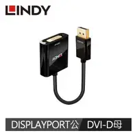 在飛比找有閑購物優惠-LINDY林帝 主動式 DISPLAYPOR公 To DVI