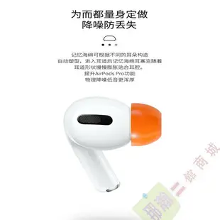 臺灣現貨：AirPods pro2/3 (專用記憶海綿耳塞) 記憶 抗噪 碗型凹槽入耳記憶耳機海綿