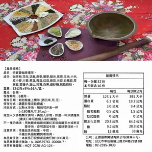 【啡茶不可】哈客愛黑糖薑母擂茶(38gx16入/盒)讓喜愛黑糖及薑母口味的更多了一種選擇 (7.5折)