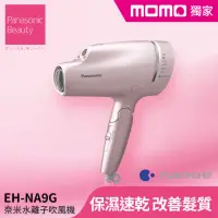 在飛比找momo購物網優惠-【Panasonic 國際牌】奈米水離子吹風機-粉金(EH-