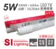 【旭光】LED T8 5W 4000K 自然光 1尺 全電壓 日光燈管 (3.8折)