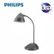 PHILIPS 飛利浦 LED 檯燈 黑色 70023