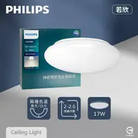 在飛比找momo購物網優惠-【Philips 飛利浦】LED 若欣 CL200 G3 1