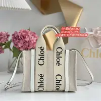 在飛比找蝦皮購物優惠-《小雪誠信店鋪》Chloe 蔻依 Woody tote ba