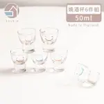 【韓國SSUEIM】微笑款玻璃燒酒杯6件組(50ML)