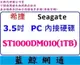 【藍鯨】Seagate 希捷 1T 1TB /64M ST1000DM010 3.5吋 pc 電腦硬碟 (不提供自取)