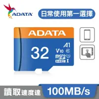 在飛比找momo購物網優惠-【ADATA 威剛】Premier microSDHC UH