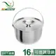 Perfect 台灣製造理想牌金緻醫療級316不鏽鋼可提式調理鍋16cm、19cm、22cm