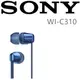 東京快遞耳機館 實體店面最安心 SONY WI-C310 藍芽磁吸式耳機 金屬藍