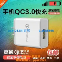 在飛比找露天拍賣優惠-【滿300出貨】原裝綠聯18W閃充頭QC3.0快充頭小米6八