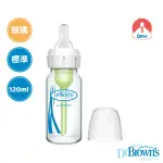 【DR.BROWN’S 布朗博士】標準防脹氣玻璃奶瓶120ML