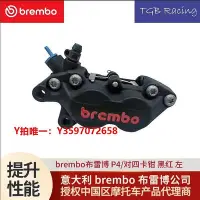 在飛比找Yahoo!奇摩拍賣優惠-剎車卡鉗全新Brembo布雷博卡鉗 P2螃蟹卡鉗 P4對四卡