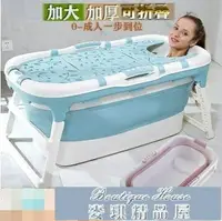 在飛比找樂天市場購物網優惠-泡澡桶大人可摺疊兒童洗澡桶成人家用浴桶塑膠浴缸加厚女全身泡澡