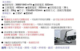 丹麥NILFISK 【雙刷掃地機 SW250】 電動掃地機 商用掃地機 大型掃地機 商用電動掃地機 掃地車 手推式掃地機