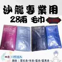 在飛比找蝦皮商城精選優惠-毛巾 台灣製 純棉100% 28兩 一打12入 耐用耐超👍 