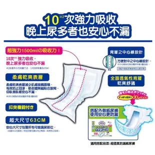 日本大王Attento 愛適多夜間超安心尿片特大量_10回吸收 (16片/包)