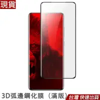 在飛比找松果購物優惠-全屏滿版鋼化膜 小米11 Lite 紅米Note10 Pro