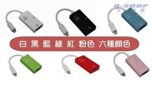 最新版 最佳相容性 Slimport 轉 to HDMI 轉接器 MyDP 傳輸線 轉接線 Nexus7 LG E960 E988 ASUS Padfone