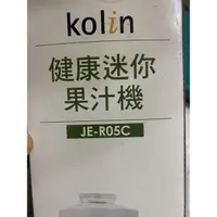 在飛比找蝦皮購物優惠-［二手 果汁機］Kolin 健康 迷你 果汁機 JE-RO5