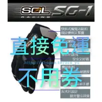 在飛比找蝦皮購物優惠-【限時特價】SOL 短手套 SG-1 SG1 透氣排汗 手指