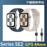 不鏽鋼錶帶組【APPLE】APPLE WATCH SE2 2023 GPS 44MM(鋁金屬錶殼搭配運動型錶帶)