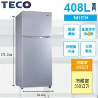 在飛比找Yahoo!奇摩拍賣優惠-TECO 東元 408公升 雙門冰箱 R4151N