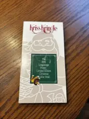 1991 LONGABERGER COOKIE MOLD KRISS KRINGLE Clay Bakeware - MINT & BOXED NEW