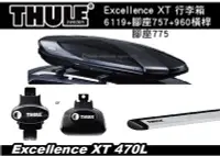 在飛比找Yahoo!奇摩拍賣優惠-||MyRack|| Thule Excellence XT