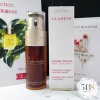 在飛比找蝦皮購物優惠-CLARINS 克蘭詩 超級精華-黃金雙激萃50ml/30m