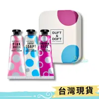 在飛比找蝦皮購物優惠-韓國DUFT&DOFT 香水護手霜精緻鐵盒套組 3入組 香氛