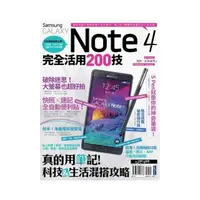 在飛比找momo購物網優惠-Samsung GALAXY Note 4完全活用200技