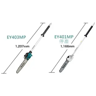 DUX60 配件組 【花蓮源利】牧田 36V充電式組合動力機 EM403MP 405 EY403MP EN410MP