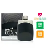 在飛比找蝦皮商城優惠-MONTBLANC 萬寶龍 傳奇經典男性淡香水 100ml【