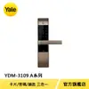 Yale 耶魯電子鎖YDM3109A 古銅金A系列 卡片 密碼 機械鑰匙多合一電子門鎖【原廠耶魯旗艦館】