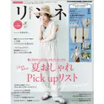 LINEN リンネル 2024年8月號增刊 附：DOD 可外掛 保冷手提袋【東京卡通漫畫專賣店】