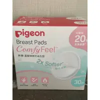 在飛比找蝦皮購物優惠-貝親pigeon 蘆薈精華防溢乳墊30片 /贈品：Chicc