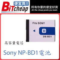 在飛比找蝦皮購物優惠-便宜賣 SONY NP-BD1 NP-FD1 鋰電池 T2 