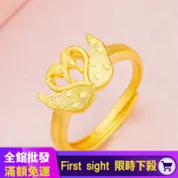 在飛比找蝦皮購物優惠-新款時尚沙金雙天鵝戒指 仿黃金結婚愛心鍍金久不褪色開口女戒