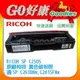 RICOH 理光 RICOH SP C250S 250S 250 黃色原廠相容碳粉匣 適用SP C261DNw C261SFNw 1,600張（含稅）