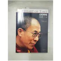 在飛比找蝦皮購物優惠-達賴喇嘛西藏之心_達賴喇嘛, Dalai Lama, 項慧齡