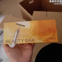 在飛比找露天拍賣優惠-清貨beautybar24k頭黃金棒瘦臉震動v美容儀神器是振