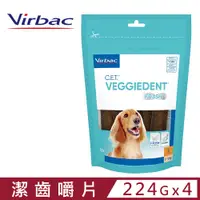 在飛比找PChome24h購物優惠-【4入組】法國維克Virbac-C.E.T.@植物性潔齒嚼片