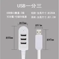 在飛比找蝦皮購物優惠-USB分線器 一分三 HUB 多功能擴充充電器轉換器 擴展多