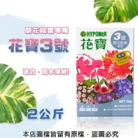 在飛比找momo購物網優惠-【蔬菜工坊】花寶3號2公斤