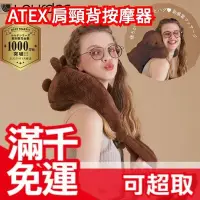 在飛比找Yahoo!奇摩拍賣優惠-日本 ATEX 肩頸按摩器 溫感指壓放鬆新感覺 AX-KXL