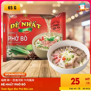 Phở Bò ĐỆ NHẤT ACECOOK (Gói 65g) 越南 第一 即食河粉 牛肉風味